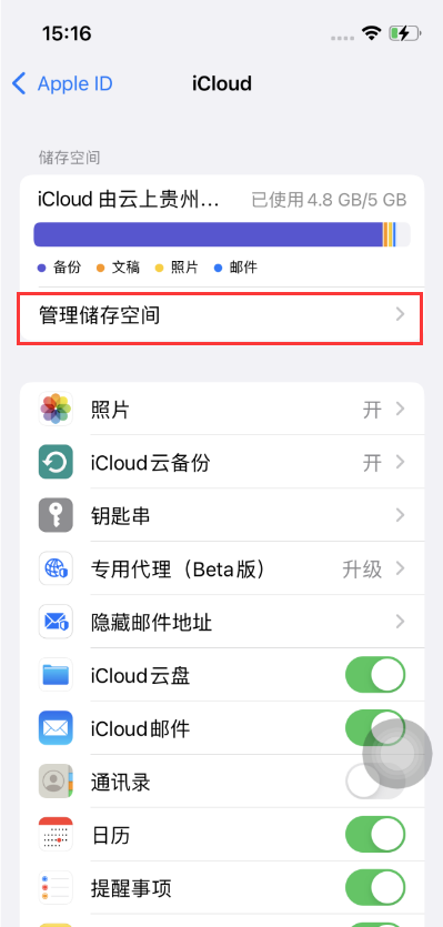 八宿苹果手机维修分享如何在iOS 16中更改 iCloud 存储计划 