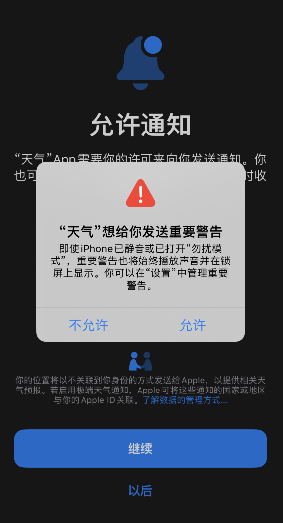 八宿苹果手机维修分享iOS 16 新功能如何在 iPhone 上开启“极端天气”警报 
