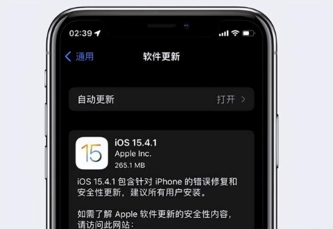 八宿苹果手机维修分享iOS15.4.1值得升级吗 