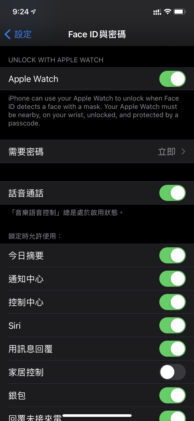 八宿苹果手机维修分享Apple Watch如何解锁iPhone 