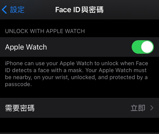 八宿苹果手机维修分享iOS 14.5 支持 Apple Watch 解锁 iPhone 