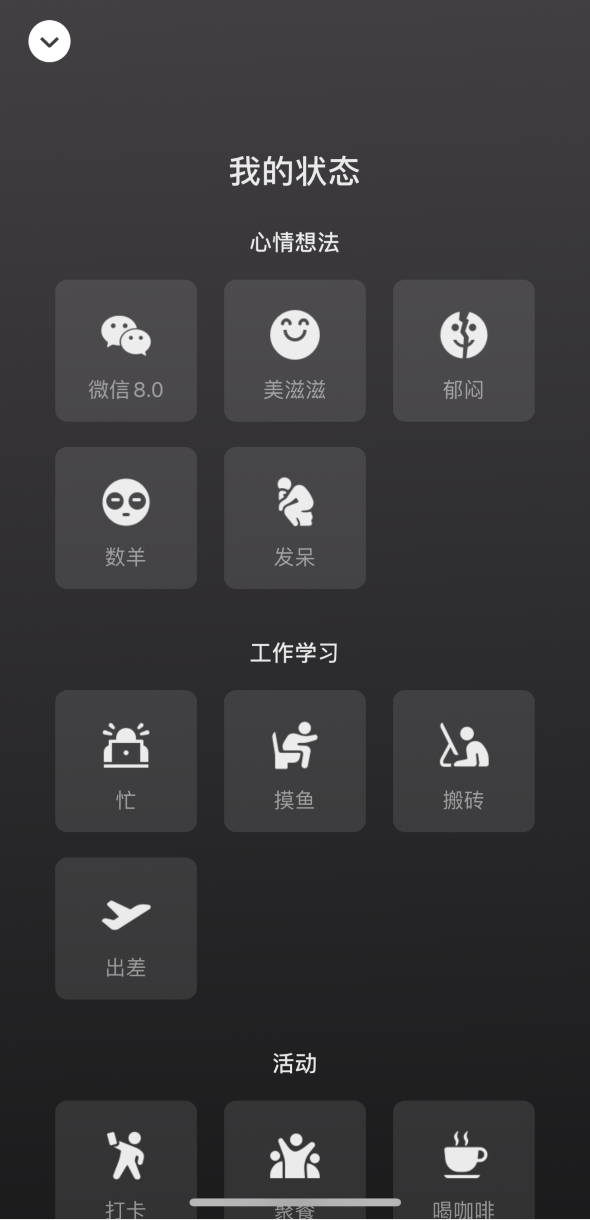 八宿苹果手机维修分享微信 iOS 版发布 8.0 大版本更新 