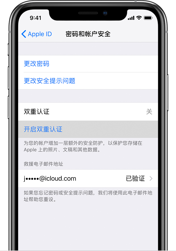 八宿苹果手机维修分享无法开启“查找我的 iPhone”功能怎么办 