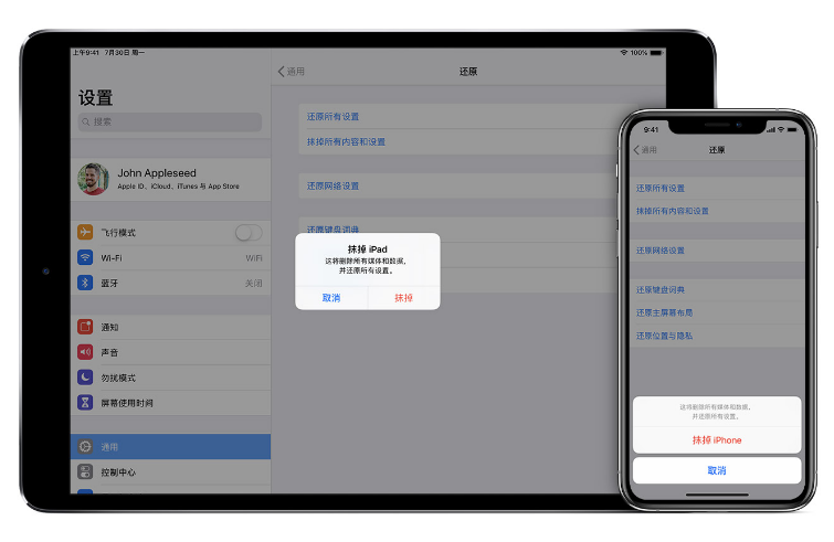 八宿苹果手机维修分享赠送或出售旧iPhone前需要做哪些准备 