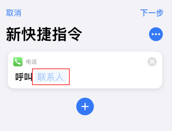 八宿苹果手机维修分享iOS 14 小技巧 