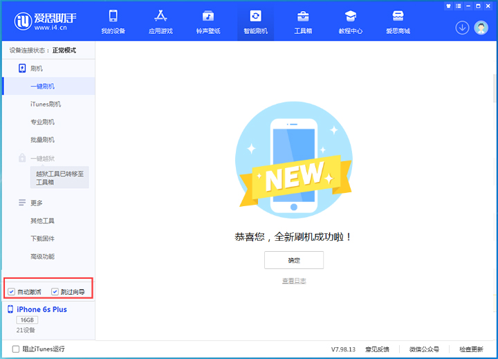 八宿苹果手机维修分享iOS 15.7.6 正式版升级_iOS 15.7.6 正式版一键刷机教程 